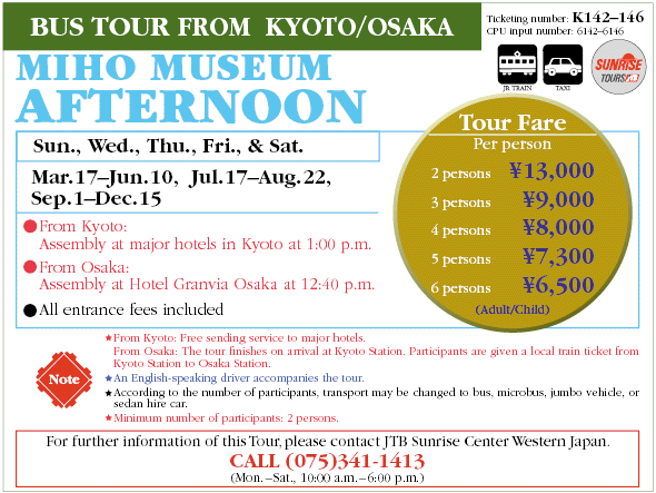 Bus Tour From Kyoto/Osaka