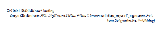 Official Exhibition Catalog
 Soga Shohaku's Mt. Fuji and Miho Pine Grove and the Joys of Japanese Art from Seigensha Art Publishing!