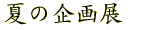Ă̊W