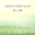 �����̗� - LGEND OF PEACH VALLEY
