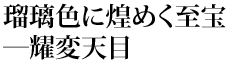 ڗF߂ \ sϓV
