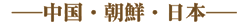 \ENE{\