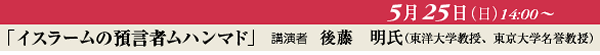 525()14:00` CX[̗a҃n}h u 㓡 (mwAw_)