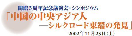 J5NLOu弄V|WEu̒AWAl]VN[h[̔v2002N1123(y)