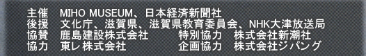  MIHO MUSEUMA{oϐV
㉇ AꌧAꌧψANHKÕ
^ ݊Ё@ʋ АV
 Ё@@@拦 ЃWpO