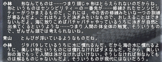 с@@`ȂĂ̂́cc܂蓪`͂Ƃ炦Ȃ̂ˁB`Ƃ̂̓ZVreB[̈Ԑ悪ccCꂽZVreB[܂̂Bɂ́A̐̏C݂Ȉ̌Pv񂾂B͂傤ǉj݂Ȃ̂ŁA邱Ƃ͂łȂ񂾂BCɕ肱߂΃o`o`Ă邤ɉjRƏoĂƂ悤ȁcc܂lԂ̑̑Ŝ̐GoÂŁA񂺂񓪂ł͍lȂˁB
R@@ƂтĂ悤Ȃ̂ˁB
с@@W^o^Ă邤ɐɊ񂾁BC̐Ɋ悤ɁA`Ƃ̂ɂ͊Ȃ΃_Ȃ񂾁BA`̊CłĐlԂ͉jȂ΂ȂBȂΌ`ȂĂ͉̂̂Ȃ񂾂B̂ɂ͂Ȃ낤B