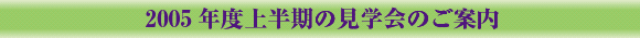2005Nx㔼̌ŵē
