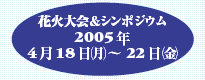 ԉΑV|WE
2005N418()`22()