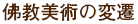 ŋp̕ϑJ