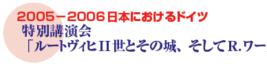 2005−2006{ɂhCc
 ʍu
u[gBqUƂ̏AR.[Oi[v̂ē