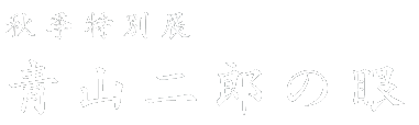 HGʓW
RY̊
