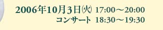 2006N103()17:00`20:00
RT[g@18:30`19:30