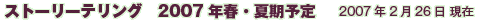 Xg[[eO@2007 NtEĊ\@2007N226