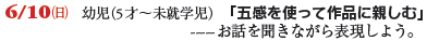 6/10() ci5ˁ`Awj u܊gčiɐeށv
        -----b𕷂Ȃ\悤B