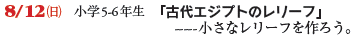 8/12() w5-6N uÑGWvg̃[tv
        -----ȃ[t낤B