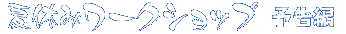 ċx݃[NVbv \