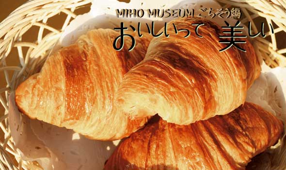 MIHO MUSEUM  Ĕ
