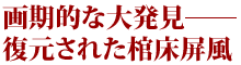 Iȑ唭\ꂽ