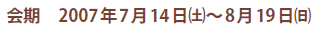 @2007N714(y)`819()