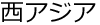 AWA