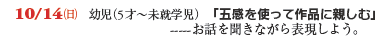 10^14()@ci5ˁ`Awj@u܊gčiɐeށv
--b𕷂Ȃ\悤B