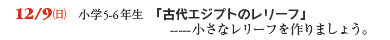 12^9()@w5-6N@uÑGWvg̃[tv
--ȃ[t܂傤B