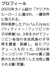 vtB[
2003N^ĆuAWÃq[[vɑI΂AEɒmB
N\AouUyayiviEBABC[/tBs̎qSWj́A3NătBsen̐Z̎qS𒲍E̕Avf[XsB
2004NtBśuTowns܁vîߗ͂sɑ܁j܁B