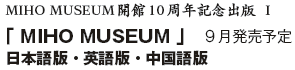 MIHO MUSEUMJ10NLOo T
uMIHO MUSEUMv@9\
@{ŁEpŁE