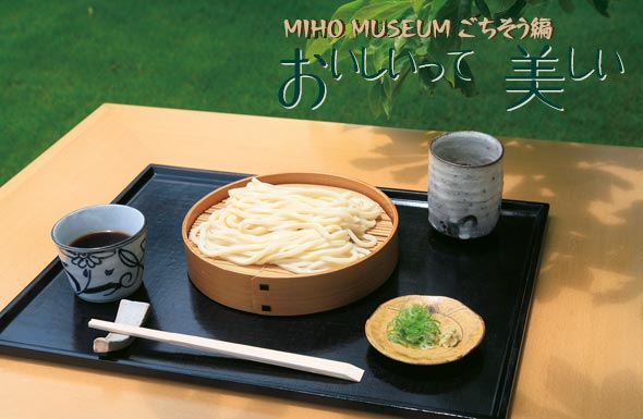 MIHO MUSEUM 
Ĕ