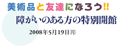 piƗFBɂȂ낤!!
Ⴊ̂̓ʊJ
2008N519()