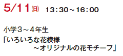 5/11()@13F30`16F00
w3`4N
u낢ȉԖ͗l
@@`IWỉԃ`[tv