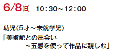 6/8()@10F30`12F00
ci5ˁ`Awj
upقƂ̏o
@@`܊gčiɐeށv