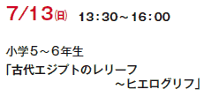 7/13()@13F30`16F00
w5`6N
uÑGWvg̃[t
@@`qGOtv