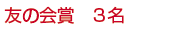 F̉܁@3