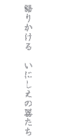 肩@ɂ̊킽