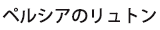 yVÃg