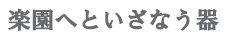 yւƂȂ
