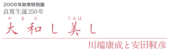 2008NHGʓW
Ǌa250N
a(܂)()
[NƈcԕF