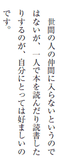 @Ԃ̐l̒ԂɓȂƂ̂
͂ȂAlŖ{ǂ񂾂Ǐ
肷̂AɂƂĂ͍D܂
łB