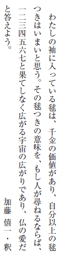 @킽̑ɓĂ{́ẢlAȏ̟{͂܂ƎvB̟{̈ӖAlq˂Ȃ΁AOlܘZƉʂĂȂLF̍LłÄƓ悤B
     @@@@@@@@@@@@@@@ DE