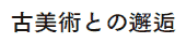 ÔpƂ