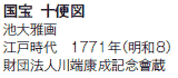  \֐}
r
]ˎ@1771NiaWj
c@l[NLO