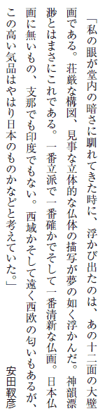 ůႪ̈ÂɓĂɁAяốȀ\ʂ̑ǉłBȍ\}Aȗ̓Iȕ̂̕`ʂ̔@񂾁B_CYۂƂ͂܂ɂłBԗhňԊmłĈԐVȕB{ɖ́Ax߂łxłȂB悩ĉ̓邪A̍Ci͂͂{̂̂ȂǂƍlĂBv
     @@@@@@@@@@@@@@@@@cԕF
