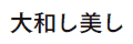 a