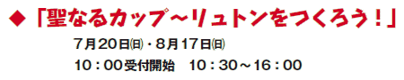 uȂJbv`g낤Iv
720()E817()
10F00tJn@10F30`16F00