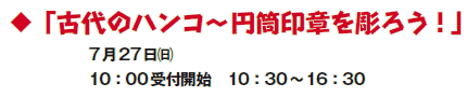 uÑ̃nR`~͂𒤂낤Iv
727()
10F00tJn@10F30`16F30