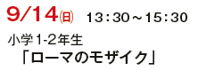 9/ 14 ()@13F30`15F30
w1-2N
u[}̃UCNv