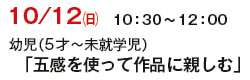 10/12 ()@10F30`12F00
ci5〜Awj
u܊gčiɐeށv