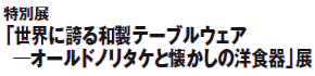 ʓW
uEɌւae[uEFA
I[hm^PƉ̗mHvW