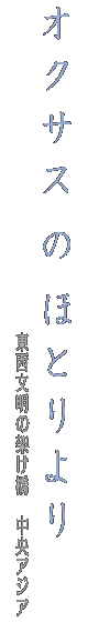 INTX̂قƂ
̉˂@AWA